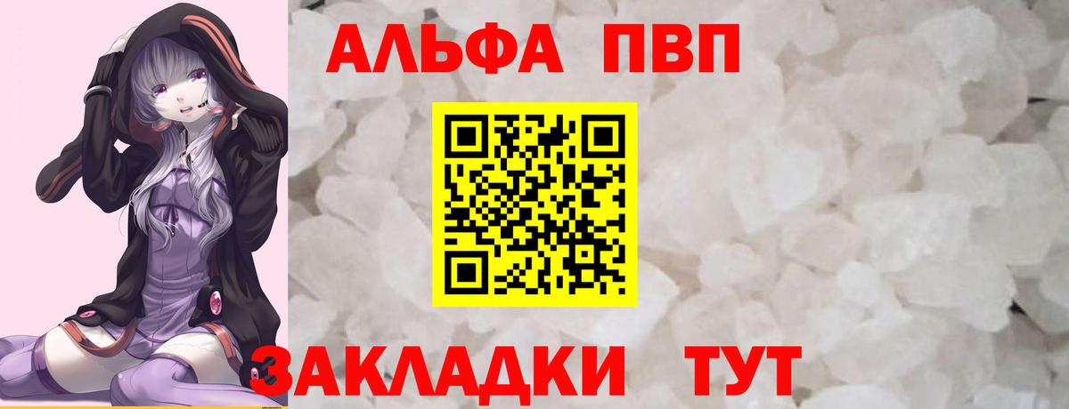 Alpha PVP СК Полысаево