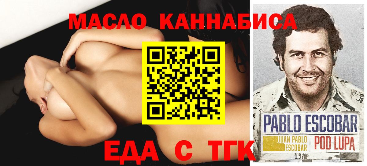 Полысаево  Cannafood марихуана  Вход с VPN 