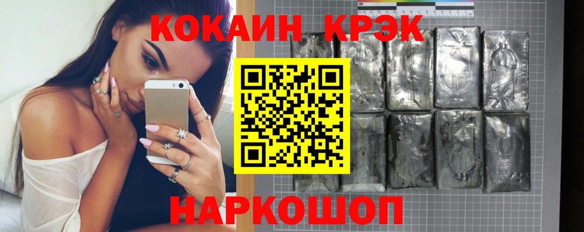 Cocaine Fish Scale  Кокаин FishScale  Полысаево  Вход с VPN 
