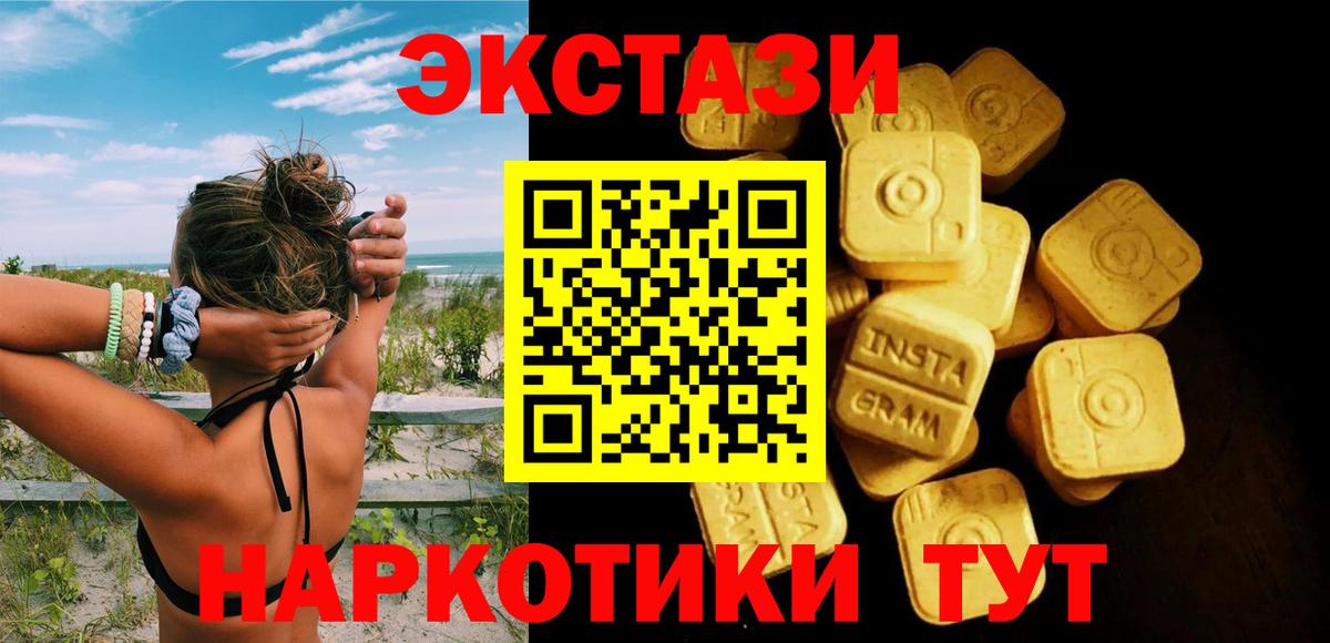 Ecstasy Punisher  Вход с VPN  Полысаево  ЭКСТАЗИ  мега вход  ЭКСТАЗИ MDMA 
