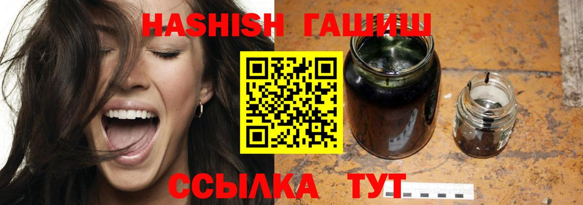 Гашиш  Гашиш гашик  Гашиш Premium  Вход с VPN  Полысаево 