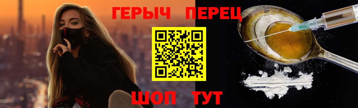 ГЕРОИН  Героин гречка  Вход с VPN  Полысаево 