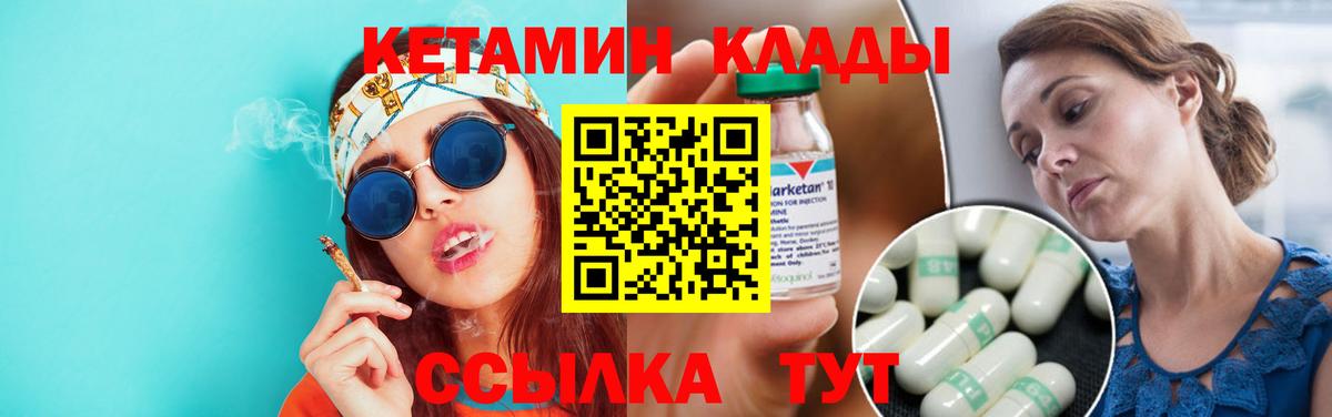 Кетамин ketamine Полысаево