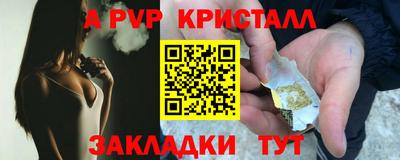 мяу мяу кристалл Рыбинск