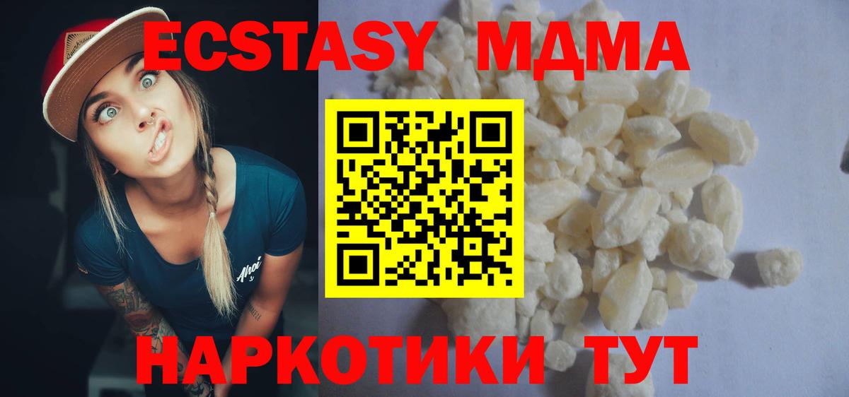 MDMA  Вход с VPN  Полысаево  МДМА VHQ 