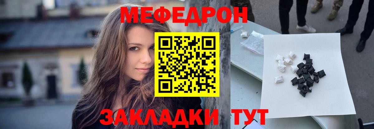 МЕФ мука  Вход с VPN  Меф  Полысаево  Мефедрон 4 MMC 