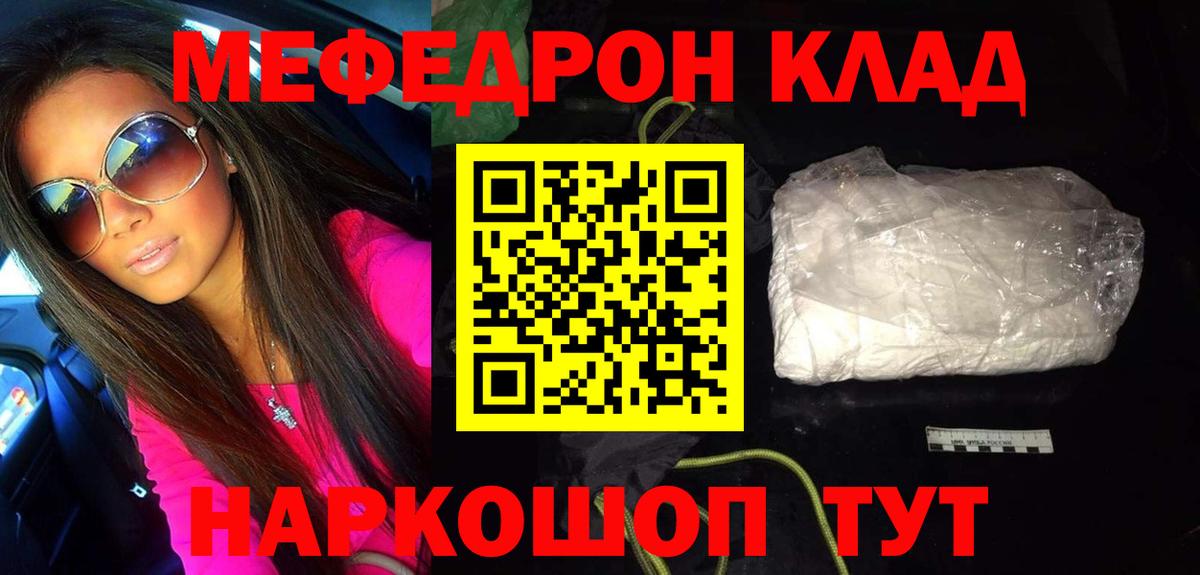 МЕФ кристаллы Полысаево