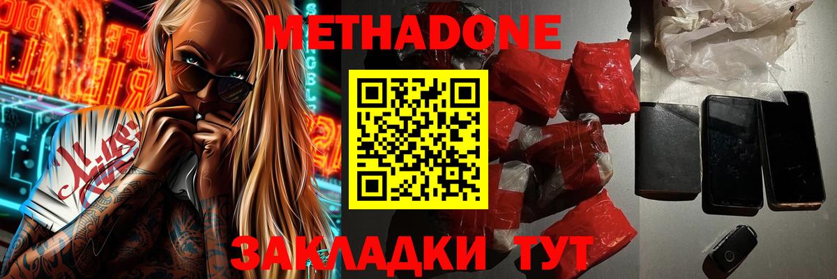 Метадон белоснежный  MEGA онион  Полысаево  Вход с VPN  МЕТАДОН мёд 