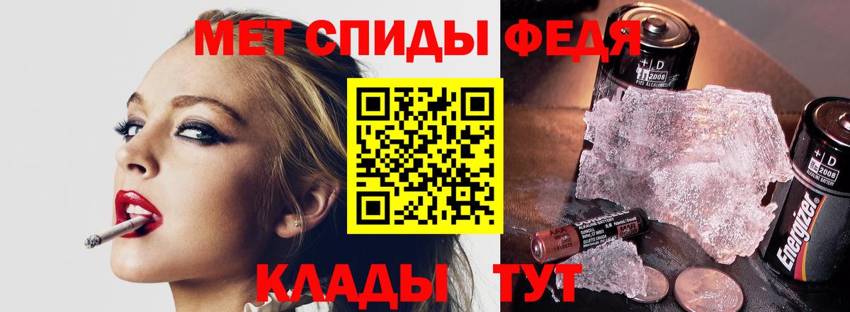 МЕТАМФЕТАМИН мет  Первитин  МЕТАМФЕТАМИН мет  Полысаево  Вход с VPN 