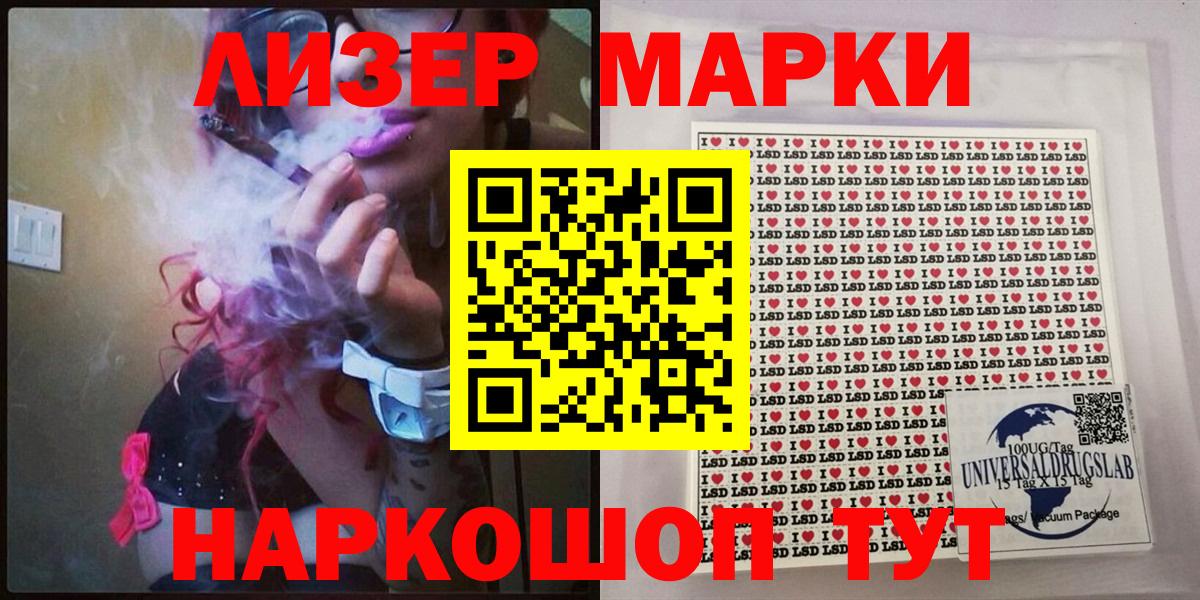 Марки NBOMe 1,5мг  Марки NBOMe 1,5мг  Вход с VPN  магазин    Полысаево 