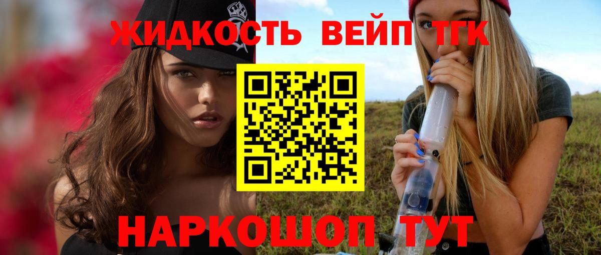 ТГК Wax  Вход с VPN  ТГК вейп  Полысаево 