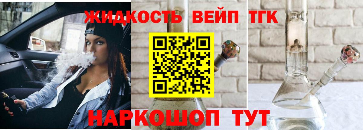 Дистиллят ТГК концентрат Полысаево